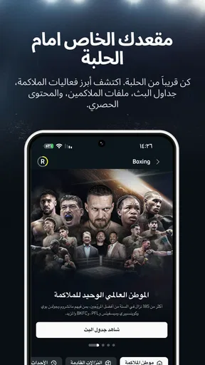 DAZN البث المباشر للرياضة screenshot
