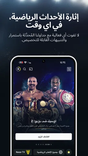 DAZN البث المباشر للرياضة screenshot