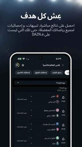 DAZN البث المباشر للرياضة screenshot