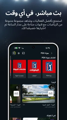 DAZN البث المباشر للرياضة screenshot