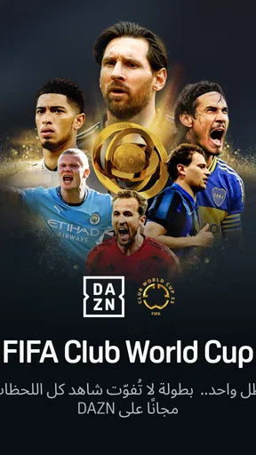 DAZN البث المباشر للرياضة screenshot