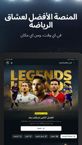 DAZN البث المباشر للرياضة screenshot
