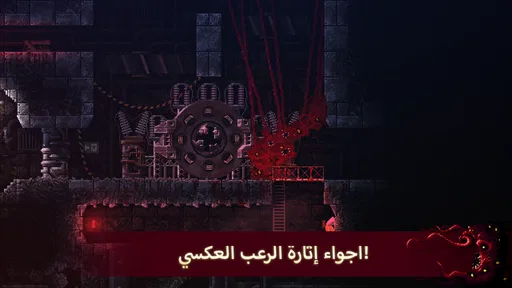 Carrion screenshot