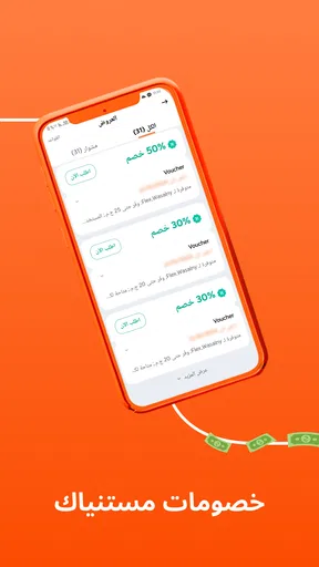 DiDi Rider: اطلب رحلتك screenshot