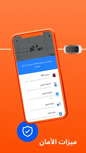 DiDi Rider: اطلب رحلتك screenshot