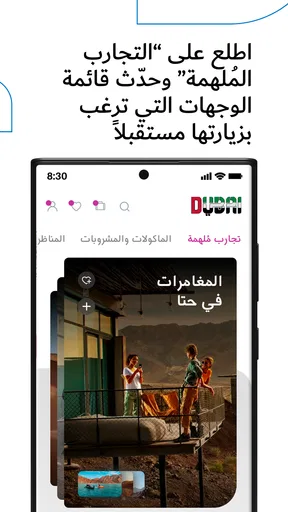 Visit Dubai | الدليل الرسمي screenshot