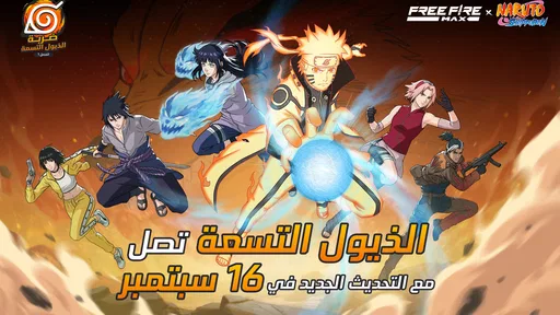 Free Fire MAX x NARUTO screenshot