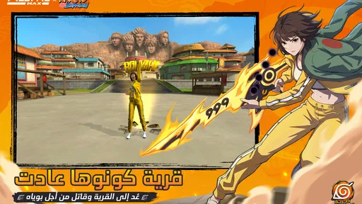 Free Fire MAX x NARUTO screenshot