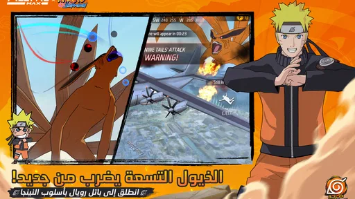 Free Fire MAX x NARUTO screenshot