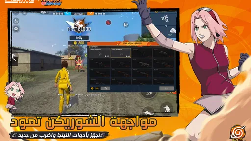 Free Fire MAX x NARUTO screenshot