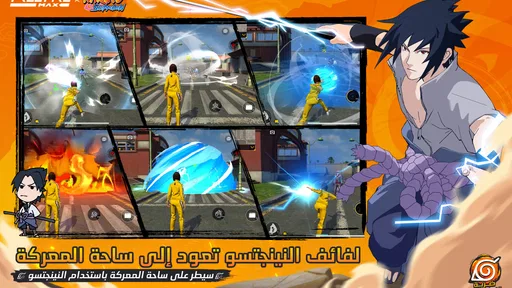 Free Fire MAX x NARUTO screenshot