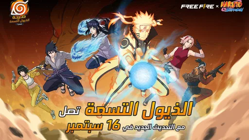 Free Fire x NARUTO SHIPPUDEN screenshot