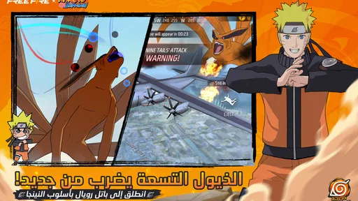Free Fire x NARUTO SHIPPUDEN screenshot