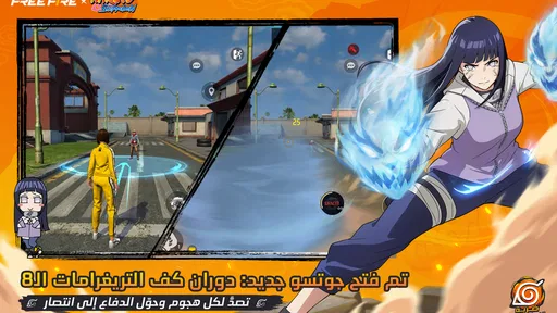 Free Fire x NARUTO SHIPPUDEN screenshot