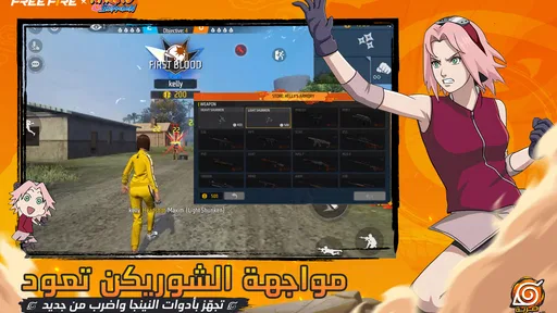 Free Fire x NARUTO SHIPPUDEN screenshot