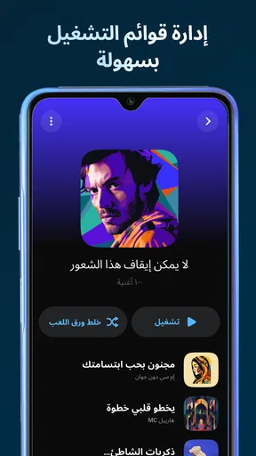 Lark Player - مشغل الموسيقى screenshot