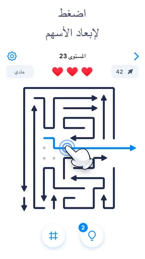 Arrow Puzzle – ألعاب ألغاز screenshot