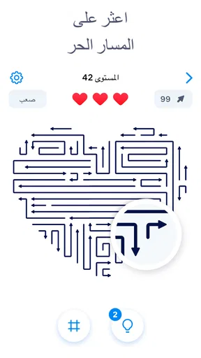 Arrow Puzzle – ألعاب ألغاز screenshot