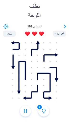 Arrow Puzzle – ألعاب ألغاز screenshot