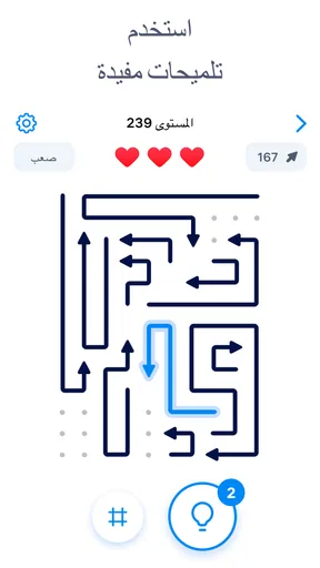 Arrow Puzzle – ألعاب ألغاز screenshot