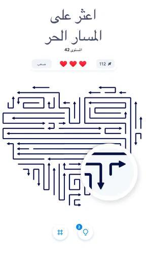 Arrow Puzzle – ألعاب ألغاز screenshot