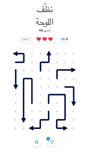 Arrow Puzzle – ألعاب ألغاز screenshot