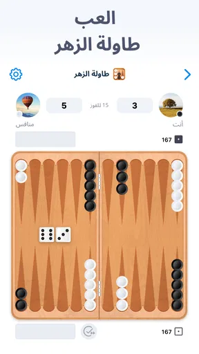 طاولة الزهر - ألعاب منطق لوحية screenshot