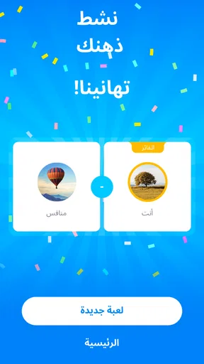 طاولة الزهر - ألعاب منطق لوحية screenshot