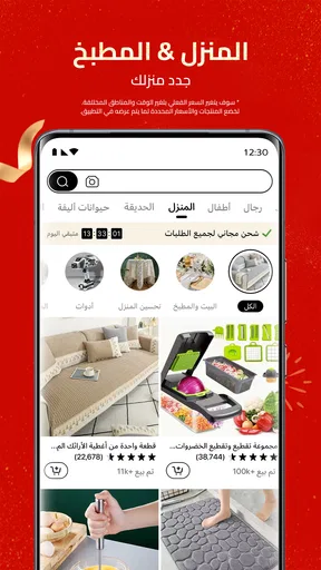 Temu: تسوق كالمليونير screenshot