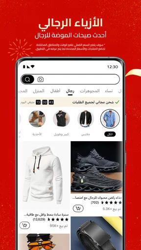 Temu: تسوق كالمليونير screenshot