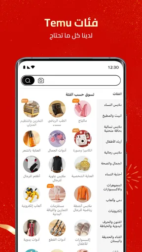 Temu: تسوق كالمليونير screenshot