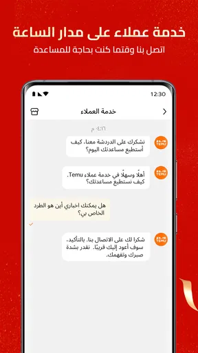 Temu: تسوق كالمليونير screenshot