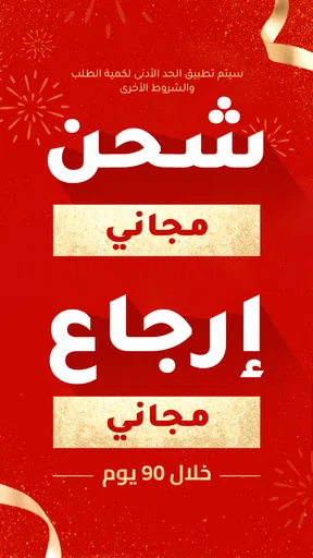 Temu: تسوق كالمليونير screenshot