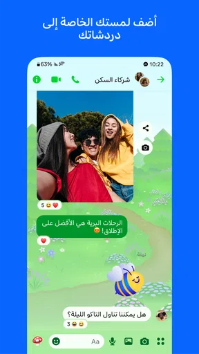 Messenger screenshot