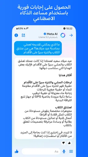 Messenger screenshot