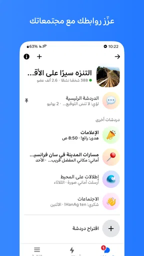 Messenger screenshot