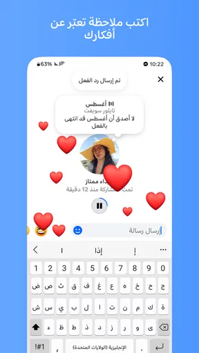 Messenger screenshot