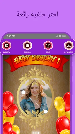 عيد ميلاد صانع إطار الصورة screenshot
