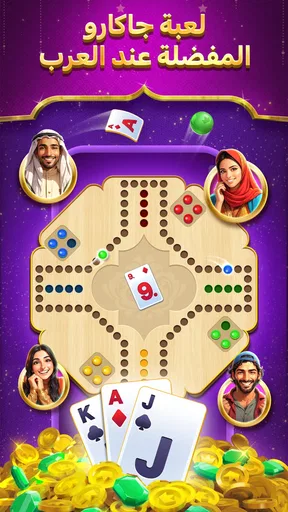 جاكارو ستار - أسرع جاكارو screenshot