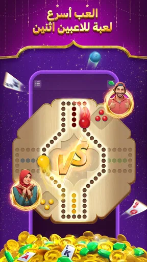 جاكارو ستار - أسرع جاكارو screenshot