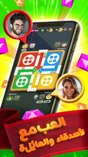 Ludo Titan screenshot
