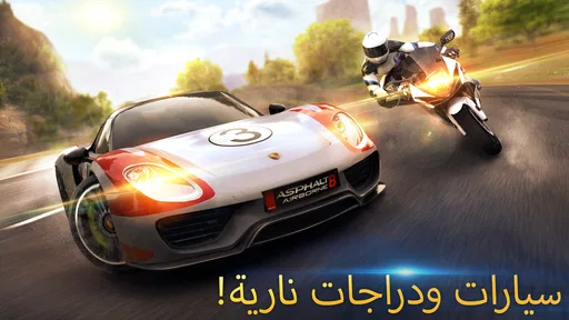 Asphalt 8 - لعبة سباق سيارات screenshot