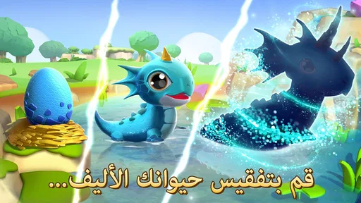 Dragon Mania Legends screenshot