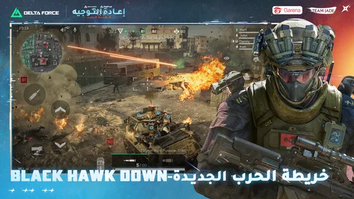 Garena® Delta Force screenshot