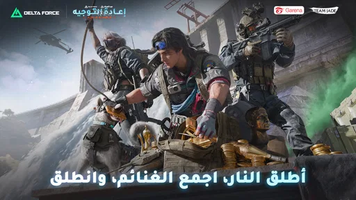 Garena® Delta Force screenshot