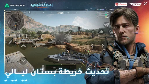 Garena® Delta Force screenshot