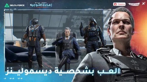Garena® Delta Force screenshot