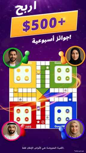 لودو كاش - اربح مكافآت حقيقية screenshot