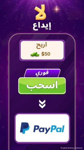لودو كاش - اربح مكافآت حقيقية screenshot