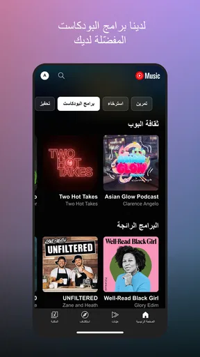 YouTube Music screenshot